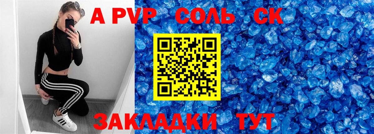 APVP мука  Alpha-PVP мука  Альфа ПВП СК КРИС  Вход с VPN  Архангельск 