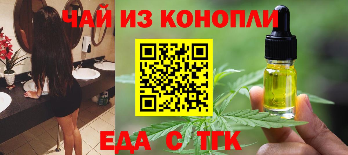 Архангельск  Печенье с ТГК марихуана  Вход с VPN 
