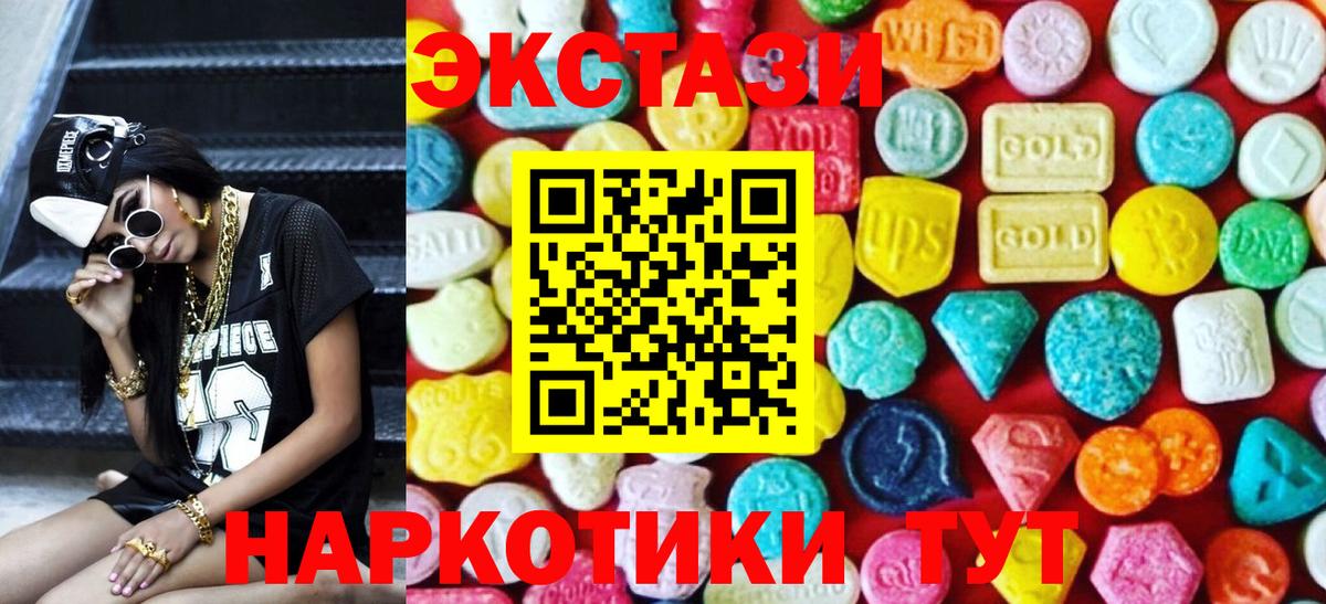Экстази 300 mg  Ecstasy  Вход с VPN  Архангельск  Ecstasy XTC 