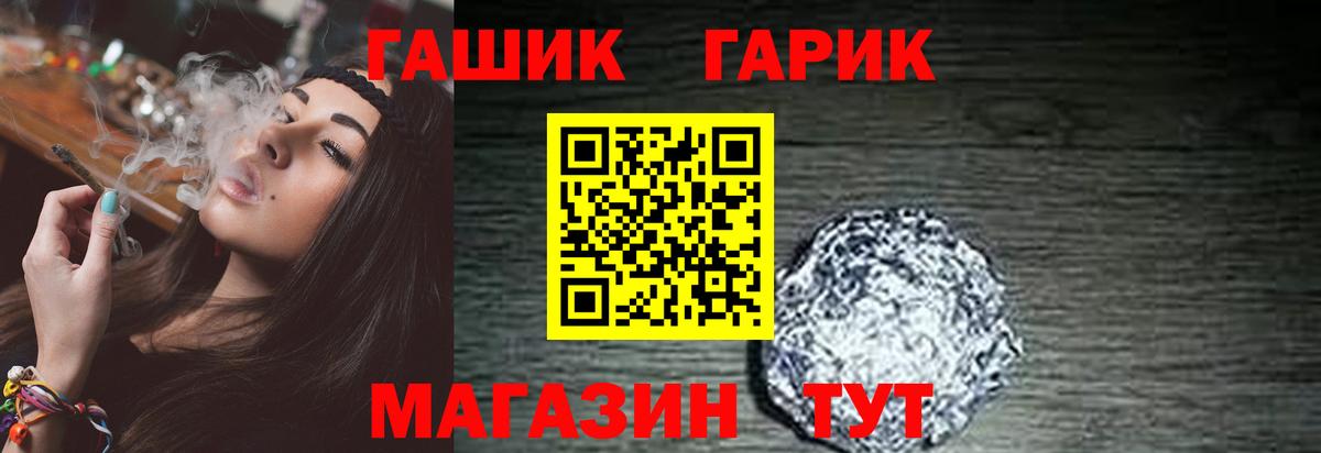 ГАШ Premium  ГАШИШ гарик  Вход с VPN  Архангельск 