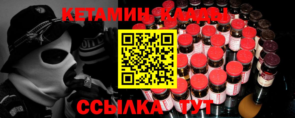 Кетамин ketamine  КЕТАМИН VHQ  Архангельск  Вход с VPN 