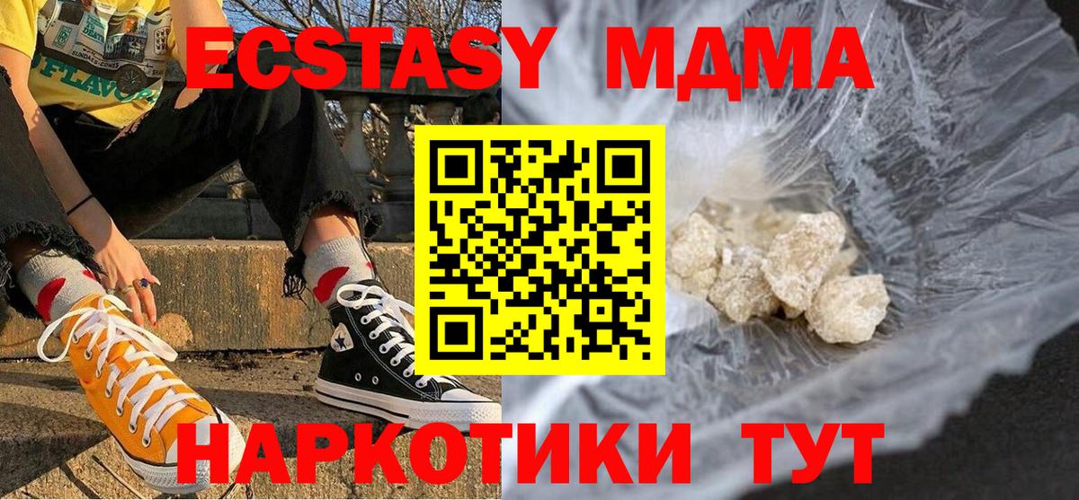 Архангельск  МДМА VHQ  Вход с VPN 