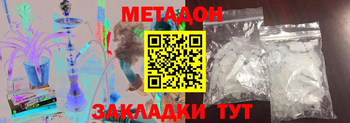 МЕТАДОН белоснежный  Вход с VPN  Архангельск 