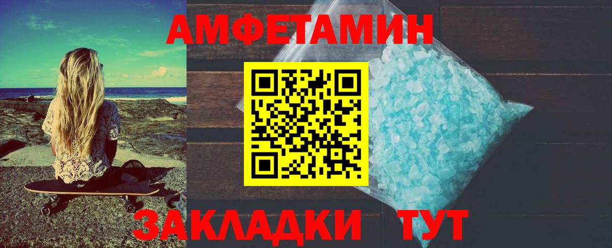МЕТАМФЕТАМИН кристалл Архангельск