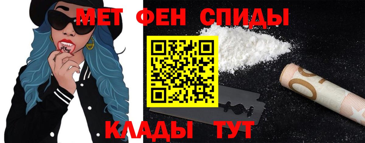 Метамфетамин пудра  Вход с VPN  Архангельск 